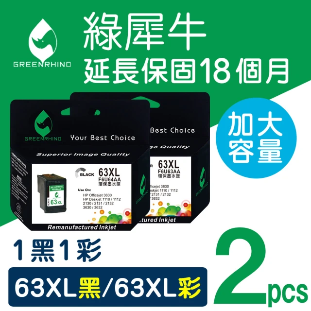 【綠犀牛】for HP 1黑1彩 NO.63XL F6U64AA+F6U63AA 環保墨水匣(適用DeskJet /DJ 1110/2130/3630)