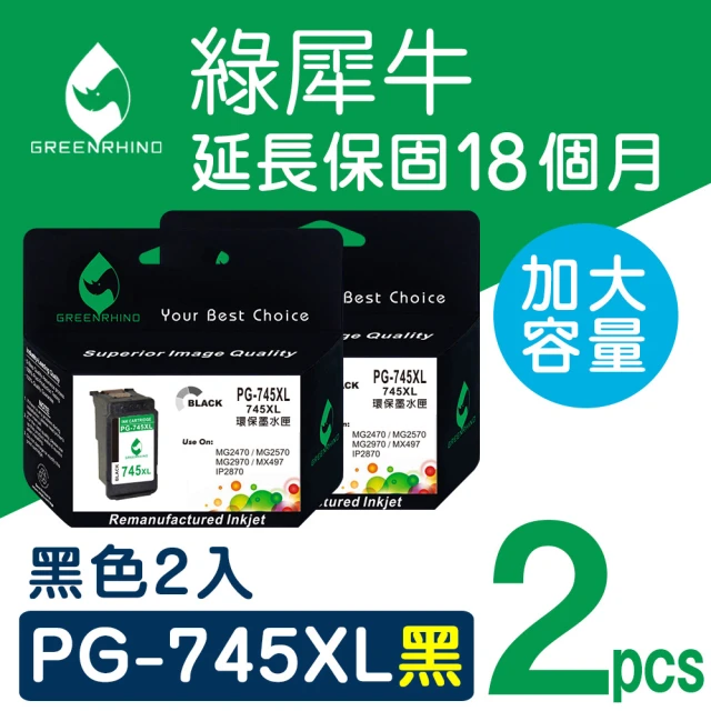 【綠犀牛】for Canon 2黑 PG745XL 高容量環保墨水匣(適用Canon PIXMA TR4570/TR4670/iP2870/MG2470/MG2570)