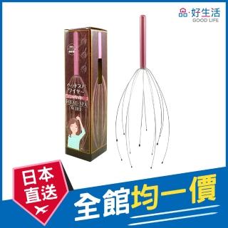 【GOOD LIFE 品好生活】八爪頭部爽快紓壓按摩器(日本直送 均一價)