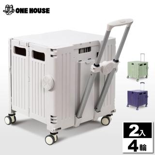 【ONE HOUSE】摩登平拉折疊收納車 購物車 買菜車-4輪萬向特大款(2入)