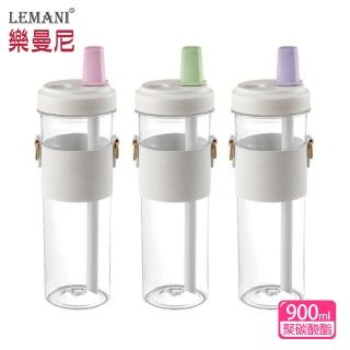 【LEMANI】背帶隨身珍珠杯900ml