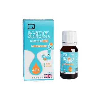 即期品【QUEST】沛滴兒D3益生菌滴液7ml/瓶(有效期限2025/4/30)