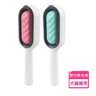 【SW】寵物清潔除毛梳 濕巾寵物除毛梳(貓咪清潔梳 除毛刷 寵物粘毛器 貓毛梳 狗毛梳 梳子)