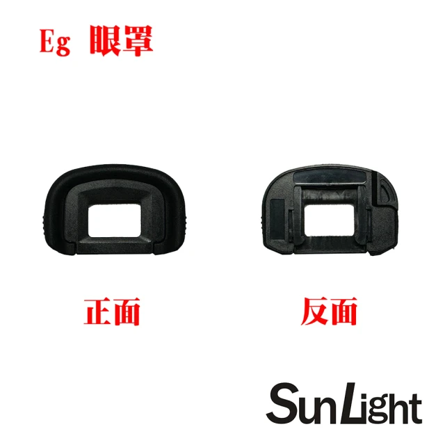 SunLight 副廠 同 Canon Eg 眼罩(7Dm2/7D/5Dm4/5Dm3/5Ds/5Dsr/1Dxm3/1Dxm2/1Dx/1D/1Dsm4/1Dsm3)