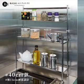 【A＆i】日本製多功能開放式三層帶籃廚房收納架40cm(窄版身形設計)