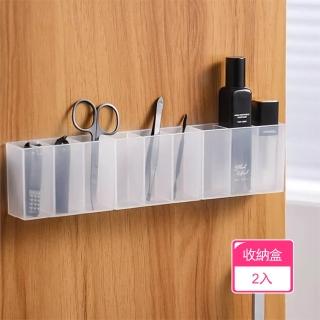 【Dagebeno荷生活】多種美妝護膚品收納盒壁掛式免打孔分格收納盒(2入)