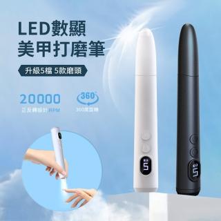 【ANTIAN】多功能電動美甲打磨器 指甲修護美甲器 小型磨甲機 去死皮指甲拋光機 附五種打磨頭(母親節禮物)