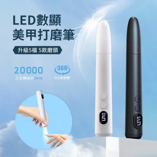 【ANTIAN】多功能電動美甲打磨器 指甲修護美甲器 小型磨甲機 去死皮指甲拋光機 附五種打磨頭(母親節禮物)