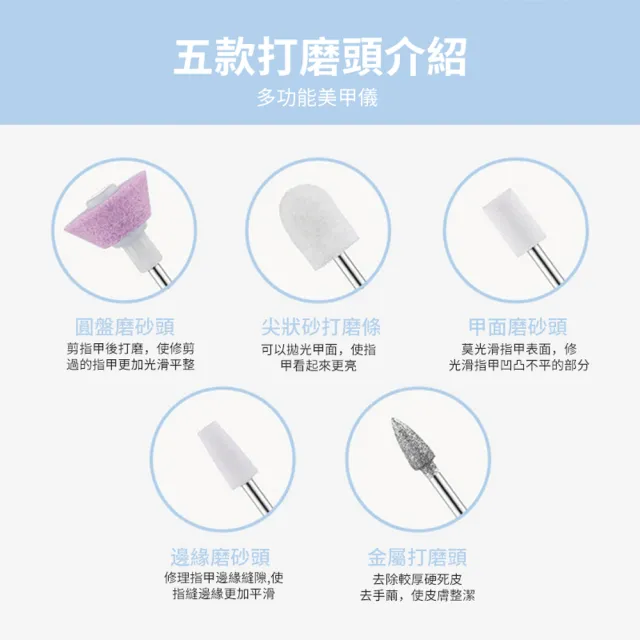 【ANTIAN】多功能電動美甲打磨器 指甲修護美甲器 小型磨甲機 去死皮指甲拋光機 附五種打磨頭
