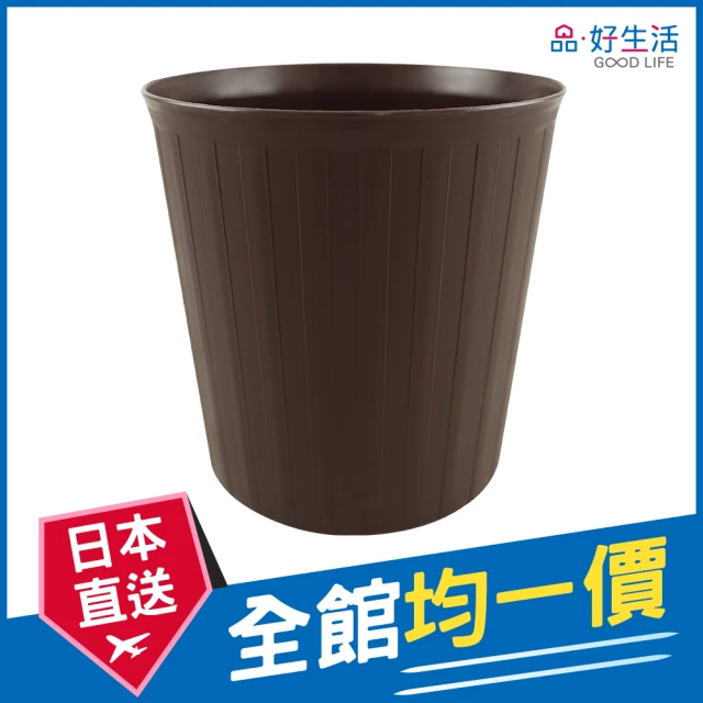 【GOOD LIFE 品好生活】日本製 素色圓形5L垃圾桶（茶色）(日本直送 均一價)