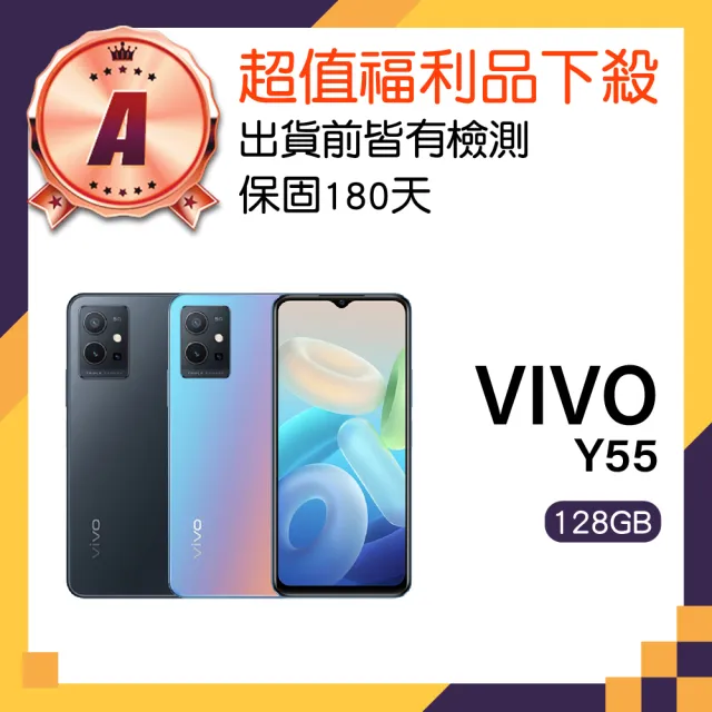 【vivo】A級福利品 Y55 5G 6.58吋(4GB/128GB)