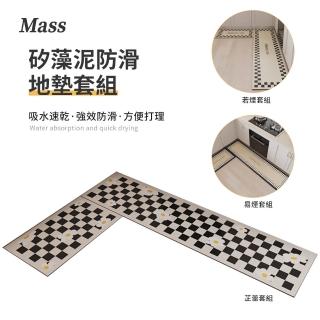 【Mass】北歐簡約矽藻泥防滑地墊套組 家用吸水吸油止滑腳墊 廚房地墊 腳踏墊 地毯(40x60+40x120CM)