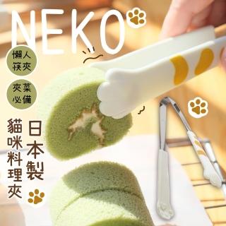 【美人生】日本製貓掌造型料理夾(矽膠 不鏽鋼 不沾鍋 不傷鍋 料理夾 防燙夾 烤肉夾 燒烤夾 分菜夾)