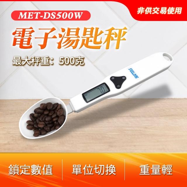 【Life工具】秤重湯匙 精準取量 克數秤 秤重湯匙 計量湯匙 130-DS500W(重湯匙 料理秤重 電子秤量勺)