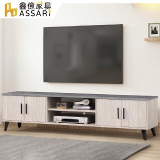 【ASSARI】蒂芬尼仿岩紋6尺電視櫃(寬182x深40x高46cm)