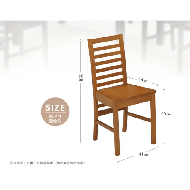 【IHouse】澀谷  實木簡潔餐椅(長44×寬41×高86cm)