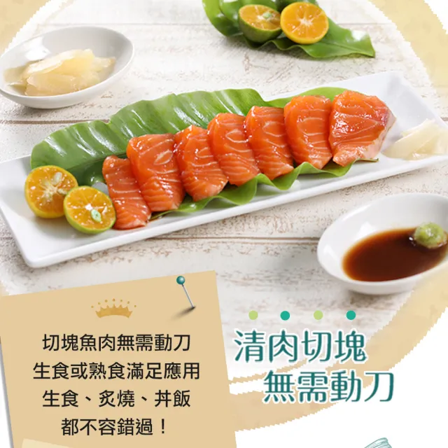 【愛上新鮮】任選999免運 冰鮮鮭魚生魚片1包(100g±10%/包/生食級)