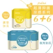 【Finetech 釩泰】6+6 超薄抑菌涼感衛生棉、護墊 6+6包(15.5cm/18cm/19cm/24.5cm/29cm/34cm/42cm)