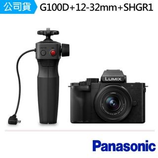 【Panasonic 國際牌】LUMIX DC-G100D 12-32mm 單鏡組 + DMW-SHGR1 三腳架握把 VLOG影音組 G100DV(公司貨)