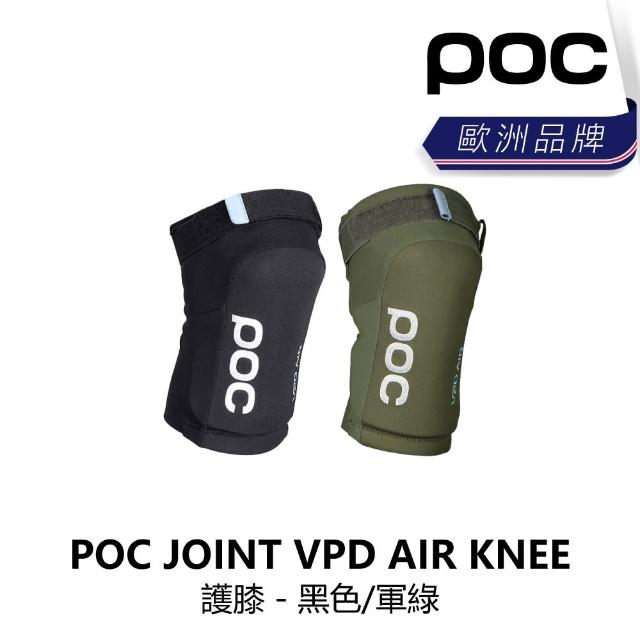 【POC】JOINT VPD AIR KNEE 護膝 - 軍綠/黑色(B1PO-VAK-XX00XN)