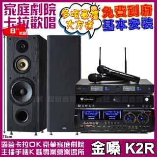 【金嗓】金嗓歡唱劇院超值組合 K2R+AUDIOKING HD-1000+FNSD SP-1801+J-SONG J-768(贈12項超值好禮)