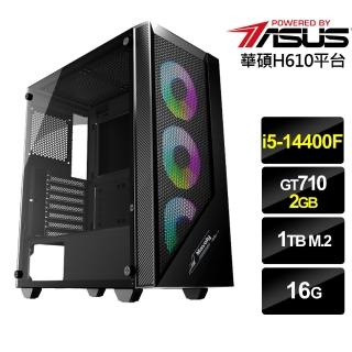 【華碩平臺】i5十核 GeForce GT710{雲天之炎}文書機(i5-14400F/H610/16G/1TB)