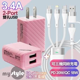 【Noratec】A340雙USB輸出-粉+MyStyle USB+TYPE-C TO TYPE-C/Lightning/Micro 6用型快充線-白