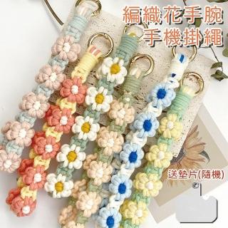 【HongXin】多功能手工編織花手腕掛繩(鑰匙圈/手機掛繩/吊飾)