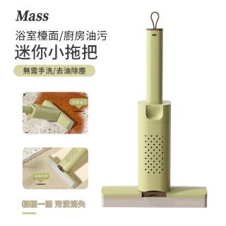 【Mass】多功能清潔小拖把 桌面迷你小拖把 免手洗桌面清潔 車用拖把 懶人拖把 海綿拖把 玻璃清洗拖把