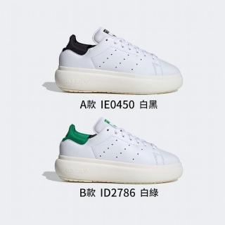 【adidas 愛迪達】STAN SMITH PF 休閒鞋 小白鞋 女 白 黑 綠 皮革 厚底 三葉草(IE0450/ID2786)