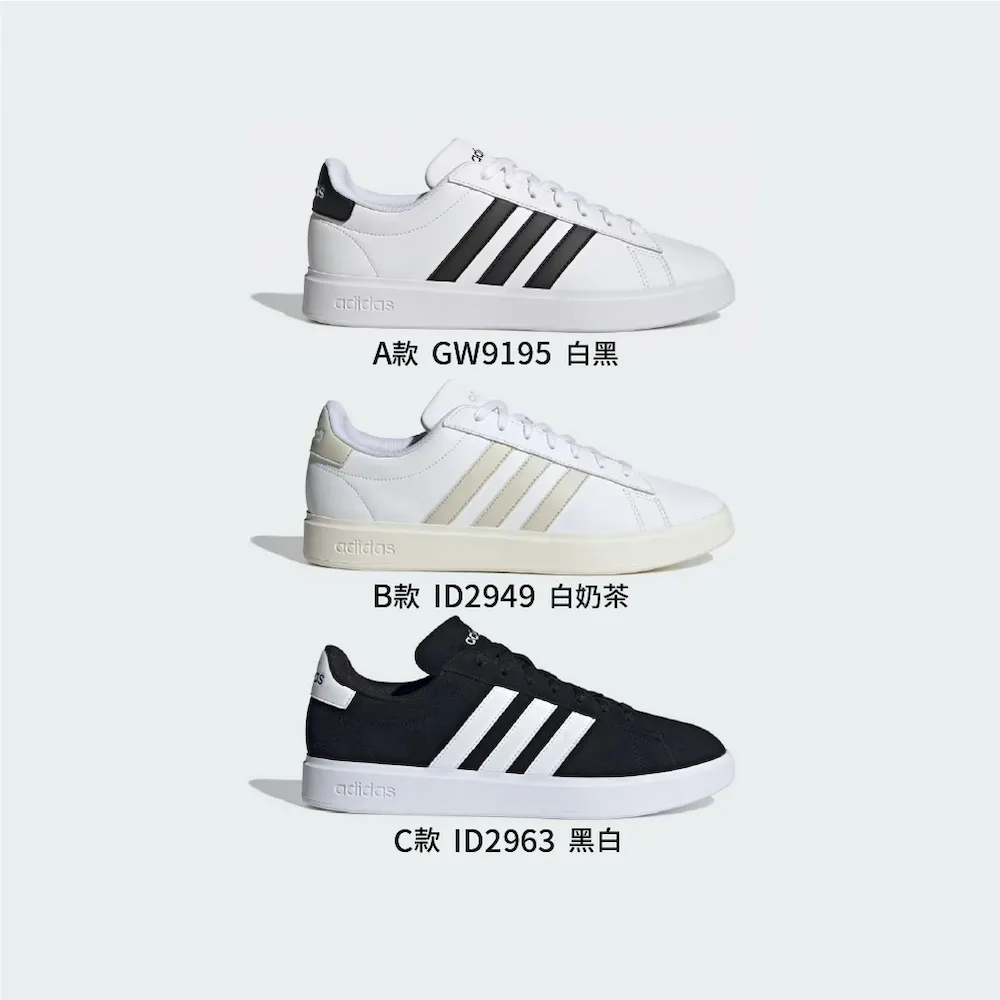 【adidas 愛迪達】GRAND COURT 2.0 休閒鞋 小白鞋 男女 情侶鞋 皮革(GW9195/ID2949/ID2963)