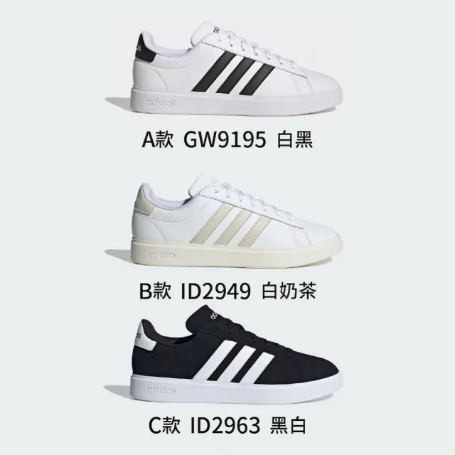 【adidas 愛迪達】GRAND COURT 2.0 休閒鞋 小白鞋 男女 情侶鞋 皮革(GW9195/ID2949/ID2963)