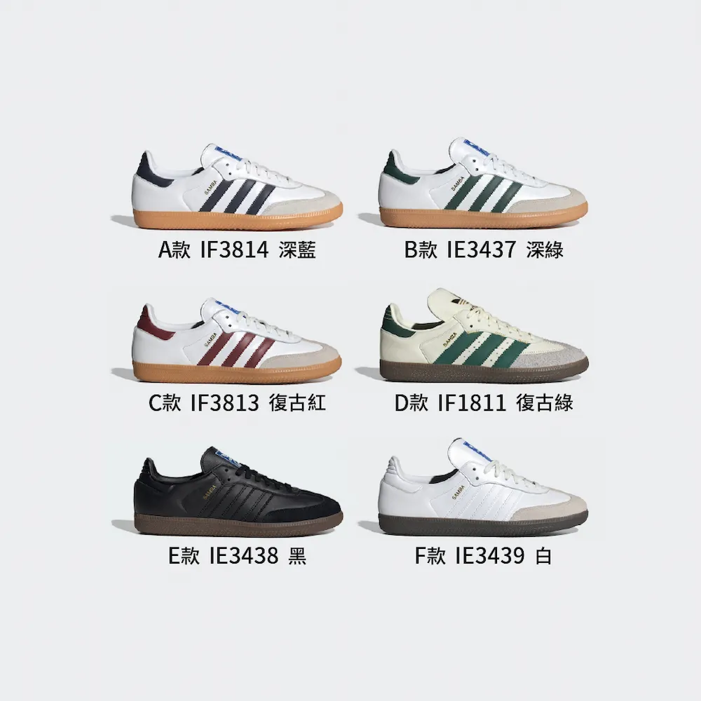 【adidas 愛迪達】SAMBA OG 男 女 休閒鞋 情侶鞋 德訓鞋(IF3814/IE3437/IF3813/IF1811/IE3438/IE3439)