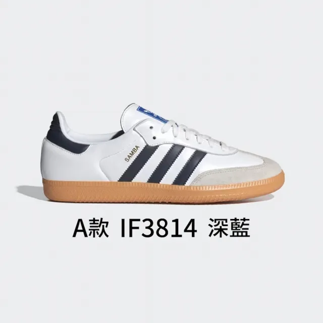 【adidas 愛迪達】SAMBA OG 男 女 休閒鞋 情侶鞋 德訓鞋(IF3814/IE3437/IF3813/IF1811/IE3438/IE3439)