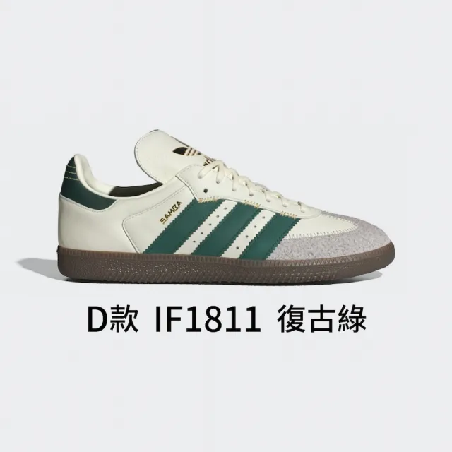 【adidas 愛迪達】SAMBA OG 男 女 休閒鞋 情侶鞋 德訓鞋(IF3814/IE3437/IF3813/IF1811/IE3438/IE3439)