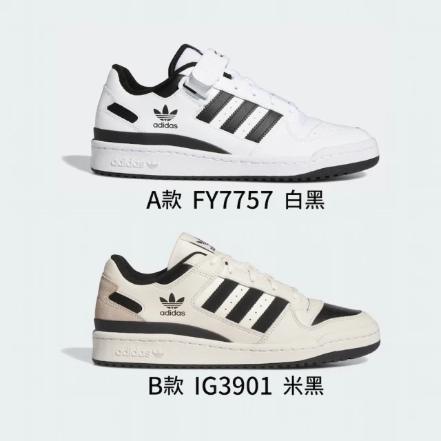 【adidas 愛迪達】FORUM LOW 休閒鞋 小白鞋 復古籃球鞋 男女 白 米 黑 三葉草(FY7757/IG3901)