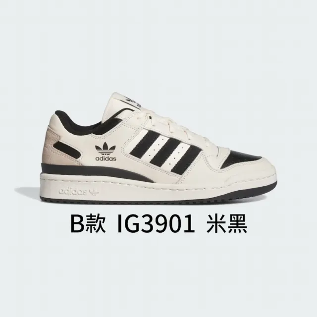 【adidas 愛迪達】FORUM LOW 休閒鞋 小白鞋 復古籃球鞋 男女 白 米 黑 三葉草(FY7757/IG3901)