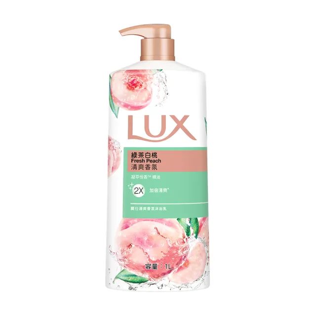 【LUX 麗仕】山茶花新上市-精油香氛沐浴乳900/1000ml(多款任選)