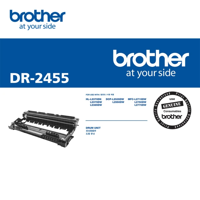 brother DR-3455 原廠感光滾筒 推薦