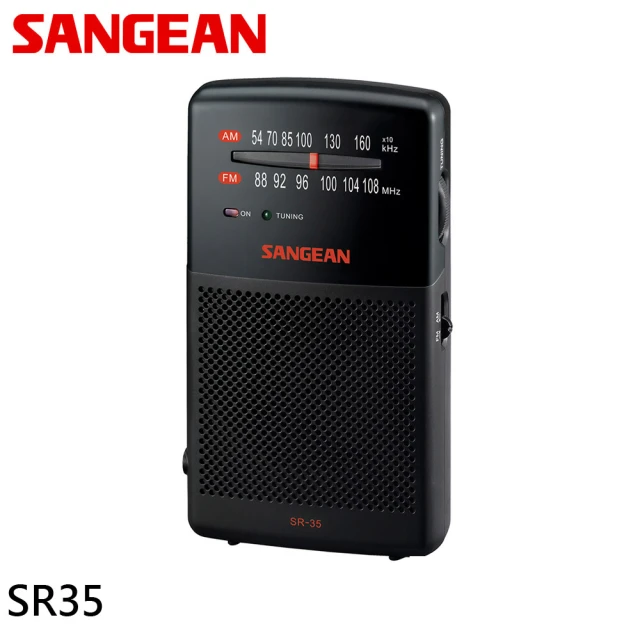 SANGEAN 山進 二波段 掌上型收音機(SR35 / SR-35)