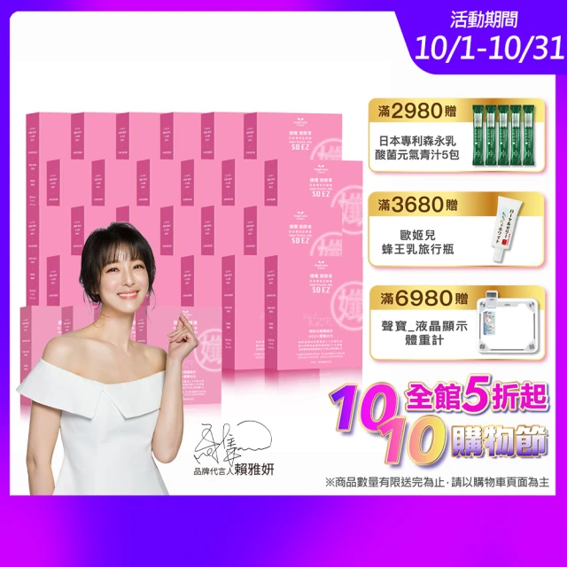 Angel LaLa 天使娜拉 速孅 代謝激酵凍260條(藤黃果/酵素果凍/非洲芒果/血橙/益生菌/賴雅妍)