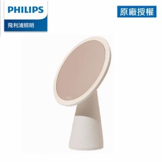【Philips 飛利浦】悅己 66244 LED化妝鏡燈(PO010/PO011)