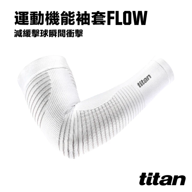 titan 太肯 運動機能袖套 Flow_二色(運動防護×提升效能)