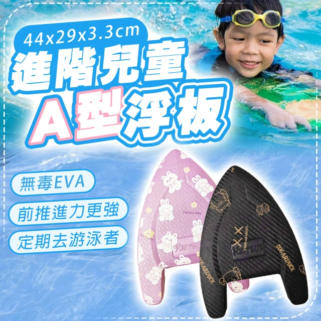 Bello Life 小孩兒童助泳衝浪ABC兒童衝浪板游泳浮