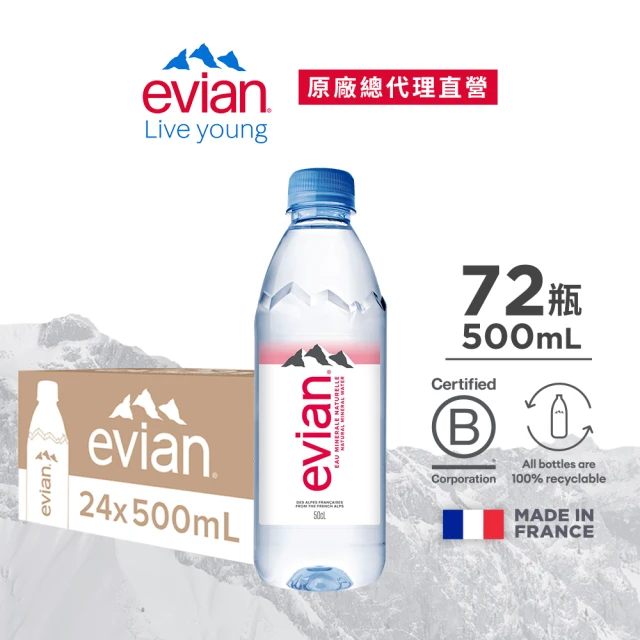 evian 依雲 原廠總代理直營 天然礦泉水500mlx24入/3箱(寶特瓶)