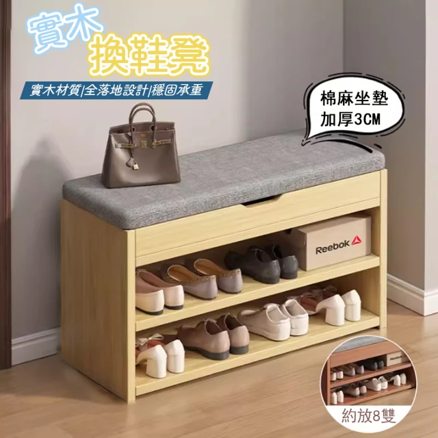 YW/源森 多功能儲物換鞋凳 80cm 貓爪皮(試穿鞋凳/換
