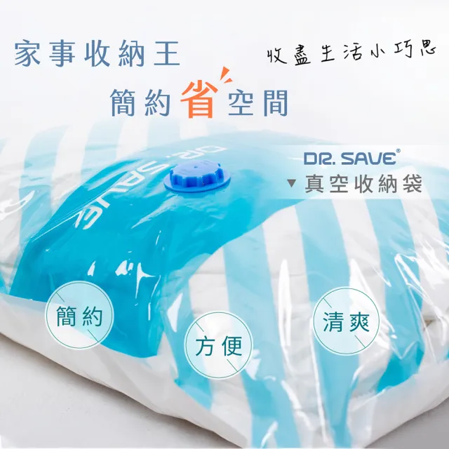 【摩肯】Dr.Save特大XL真空壓縮袋8件組(換季收納好用 無主機)