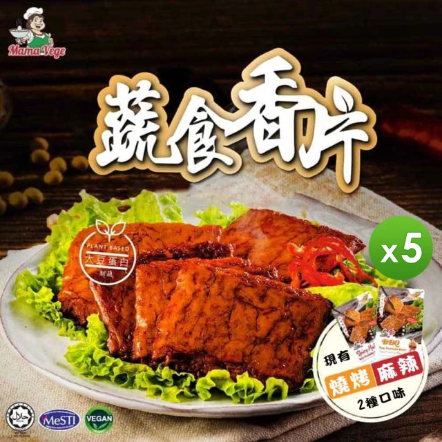 富貴香 官方旗艦店 素肉乾200-300g 植物肉乾 素肉乾