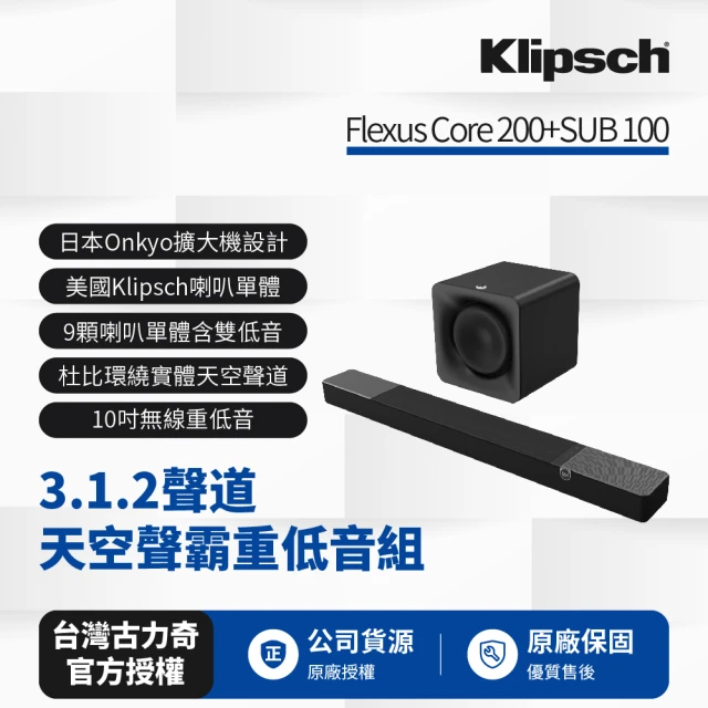 Klipsch Flexus 4.1聲道Dolby聲霸劇院組