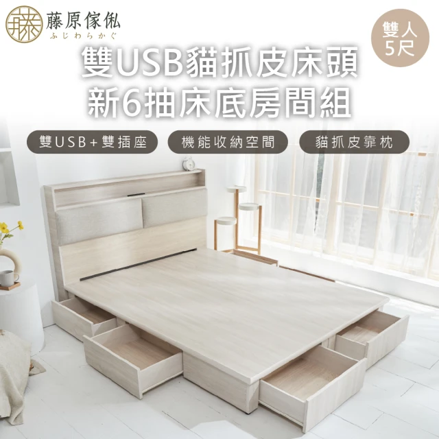 ASSARI 喬伊房間組二件-收納床箱+抽屜床底(雙人5尺)